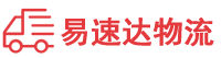 湘西到广饶县物流公司